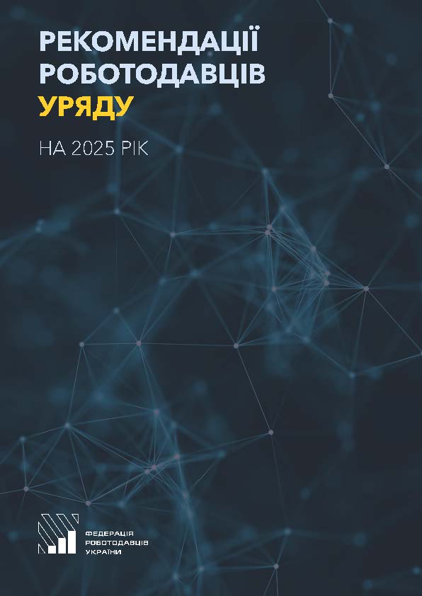 Recommendations for 2025