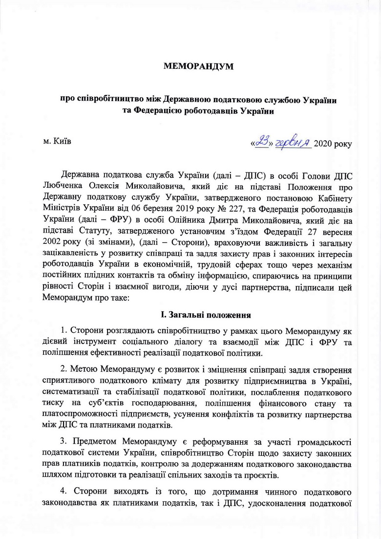 Memorandum FRU DPSU 1