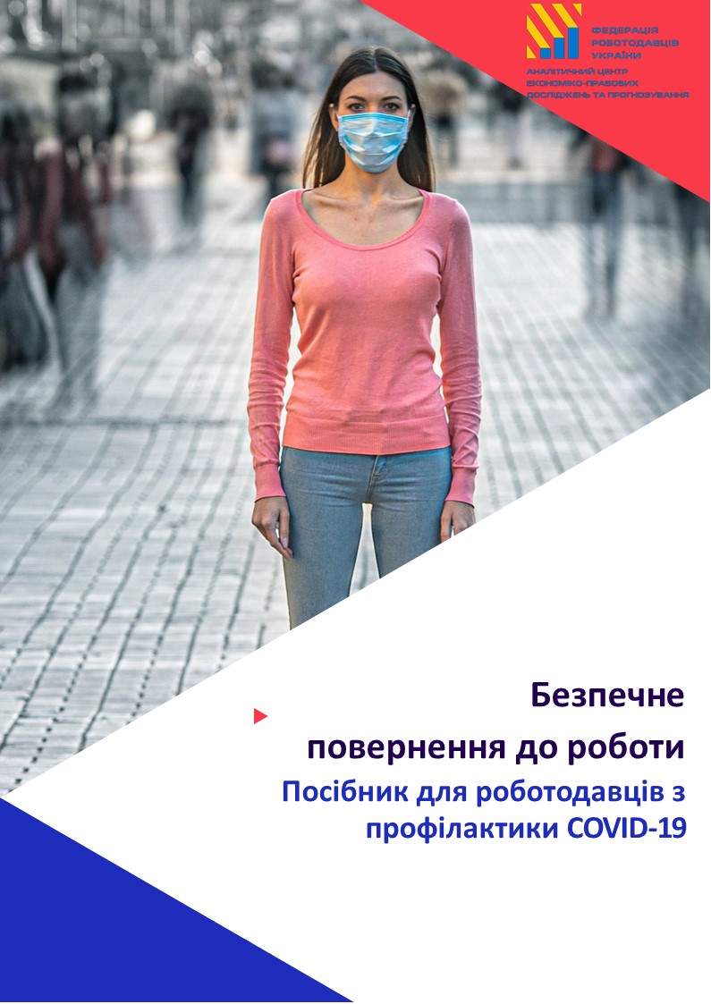 Return to work guide UKR 1