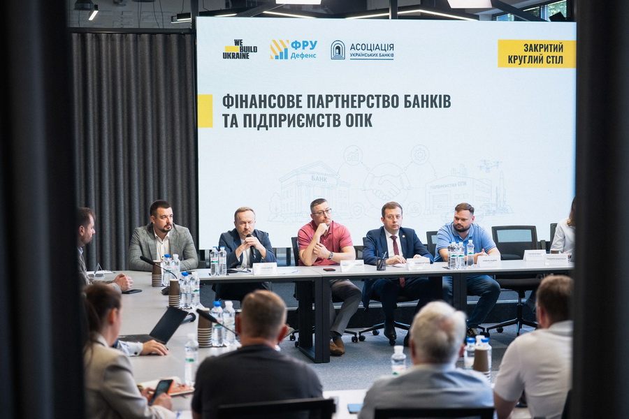 ФРУ Дефенс спільно з аналітичним центром We Build Ukraine та Асоціацією українських банків провела круглий стіл «Фінансове партнерство банків та підприємств ОПК»