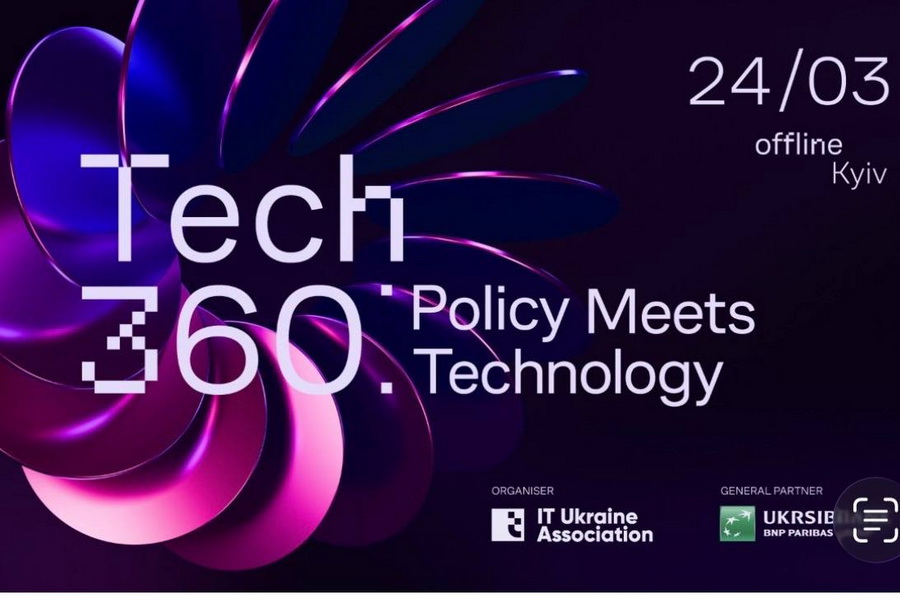 ІТ-Комітет ФРУ запрошує на конференцію Tech360: Policy Meets Technology