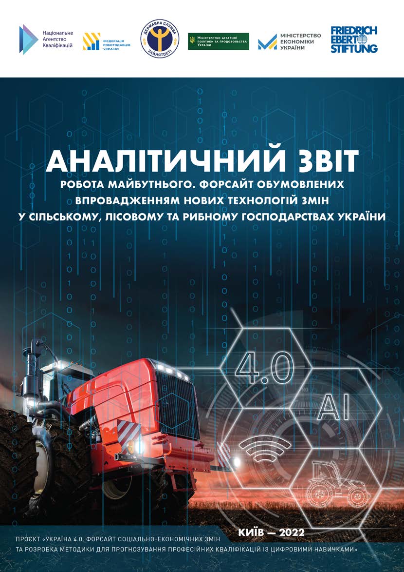 web Industry 4 0 22 09 UA