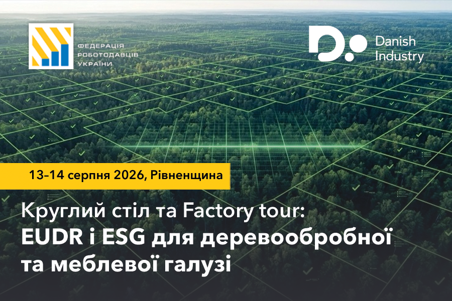 Круглий стіл та Factory tour: EUDR і ESG для деревообробної та меблевої галузі