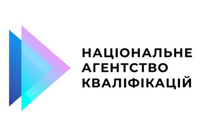 НАК